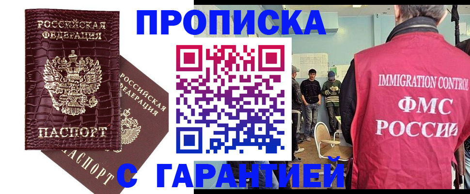 временная регистрация в Обояни