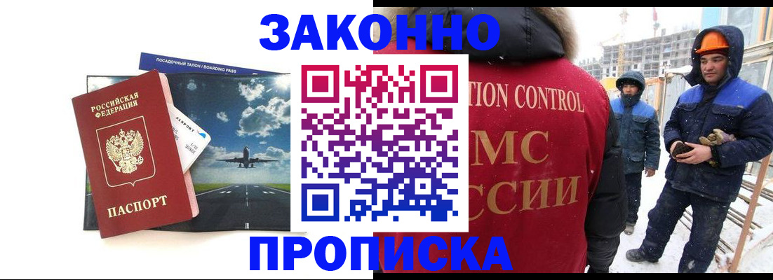 временная регистрация собственник в Обояни