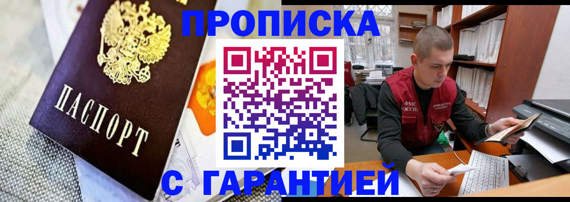 миграционный учет в Обояни