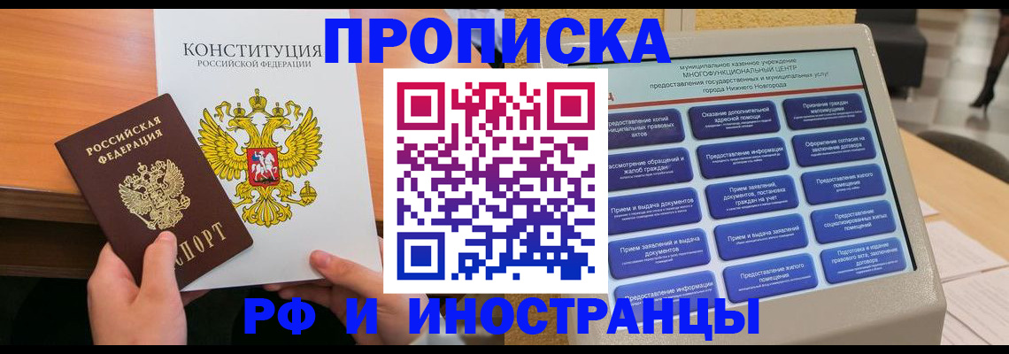 временная регистрация недорого в Обояни