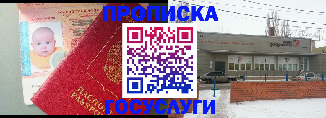 временная регистрация собственник в Обояни