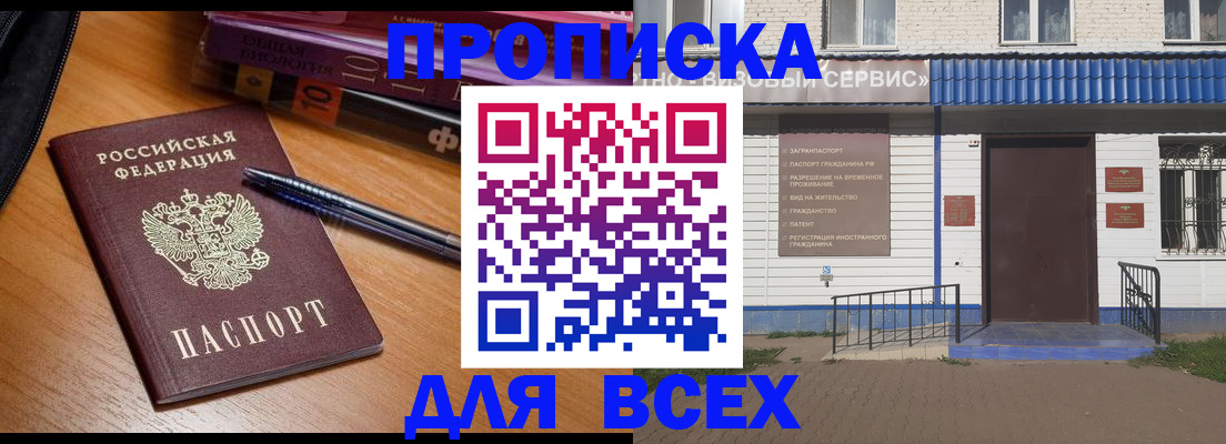 прописка для военкомата в Обояни