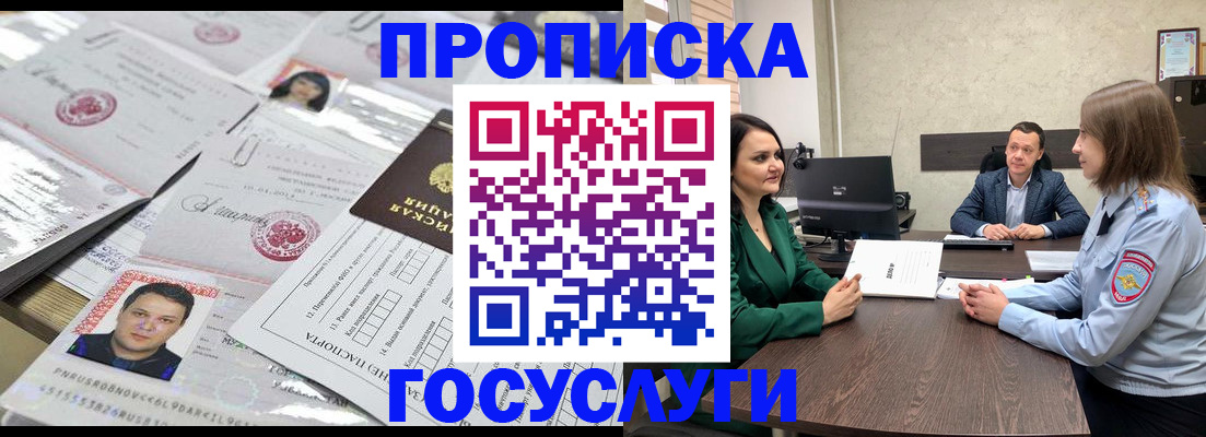 временная регистрация недорого в Обояни