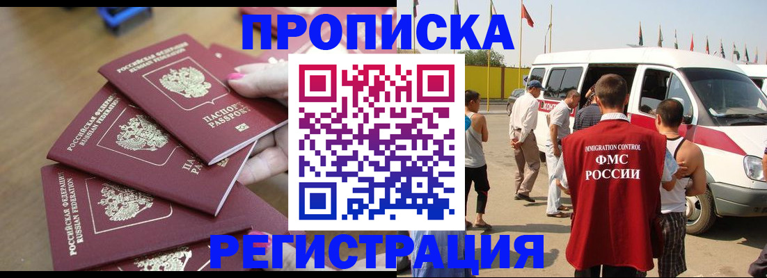 прописка от собственника в Обояни