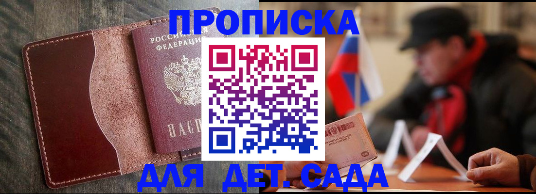 временная регистрация в Обояни